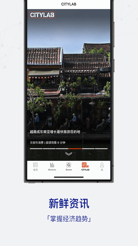 精彩截图-iBloomberg2025官方新版