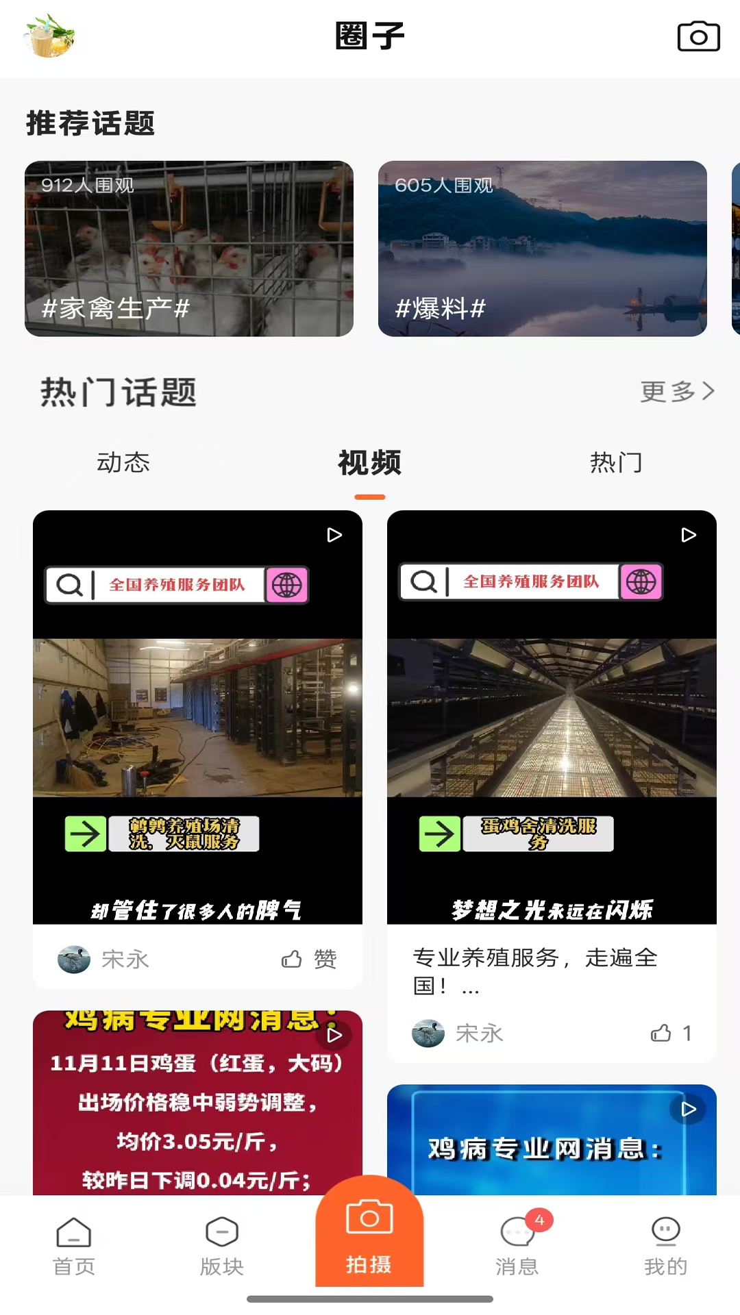 精彩截图-鸡病专业网论坛2026官方新版