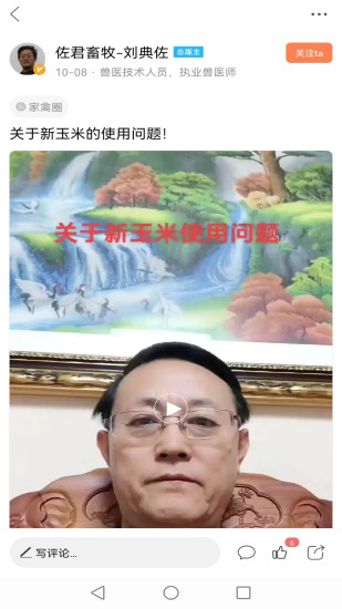 精彩截图-鸡病专业网论坛2024官方新版