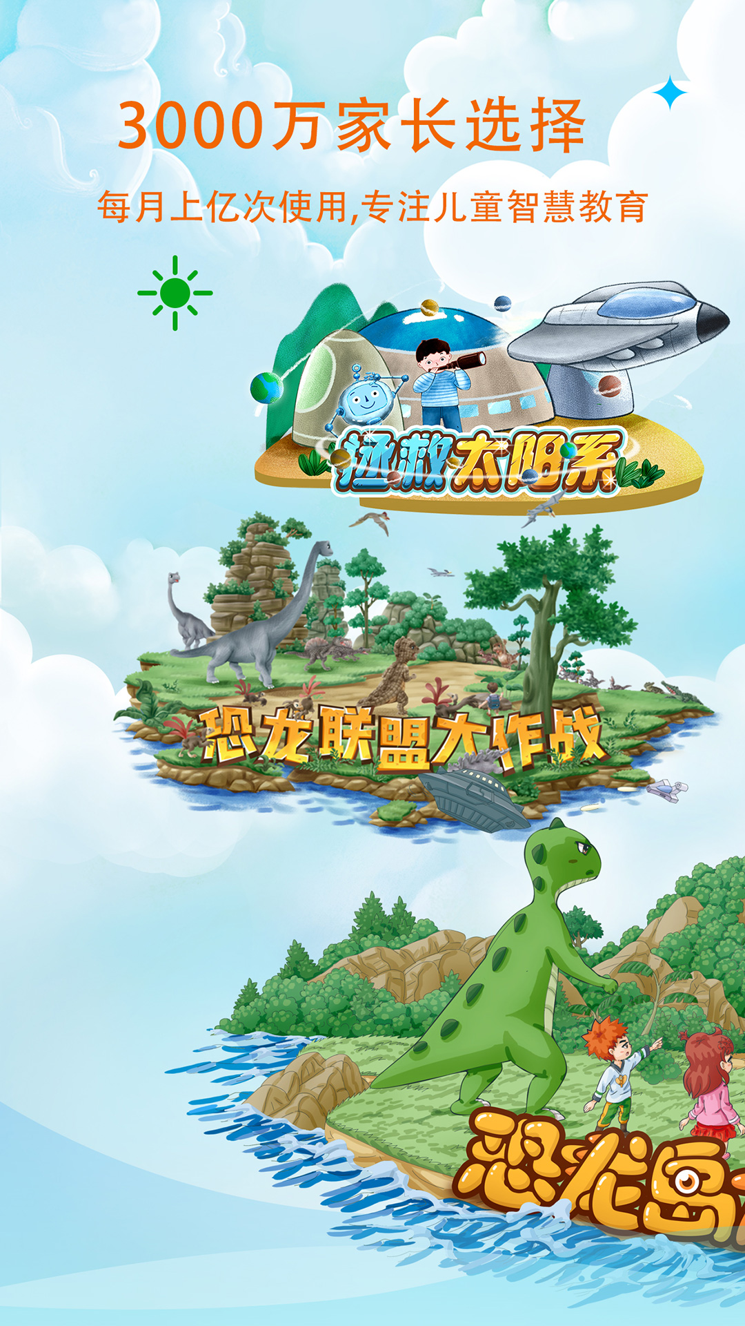 精彩截图-呼噜博士讲故事2026官方新版