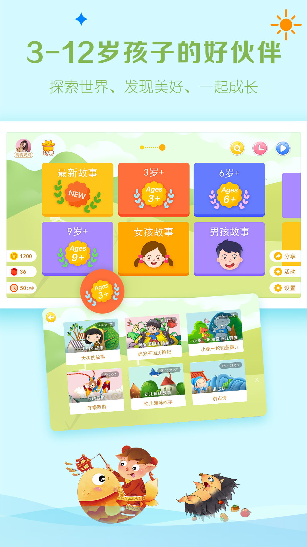 精彩截图-呼噜博士讲故事2025官方新版