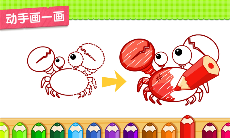 精彩截图-小蝌蚪历险记2026官方新版