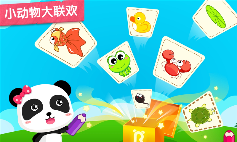 精彩截图-小蝌蚪历险记2026官方新版