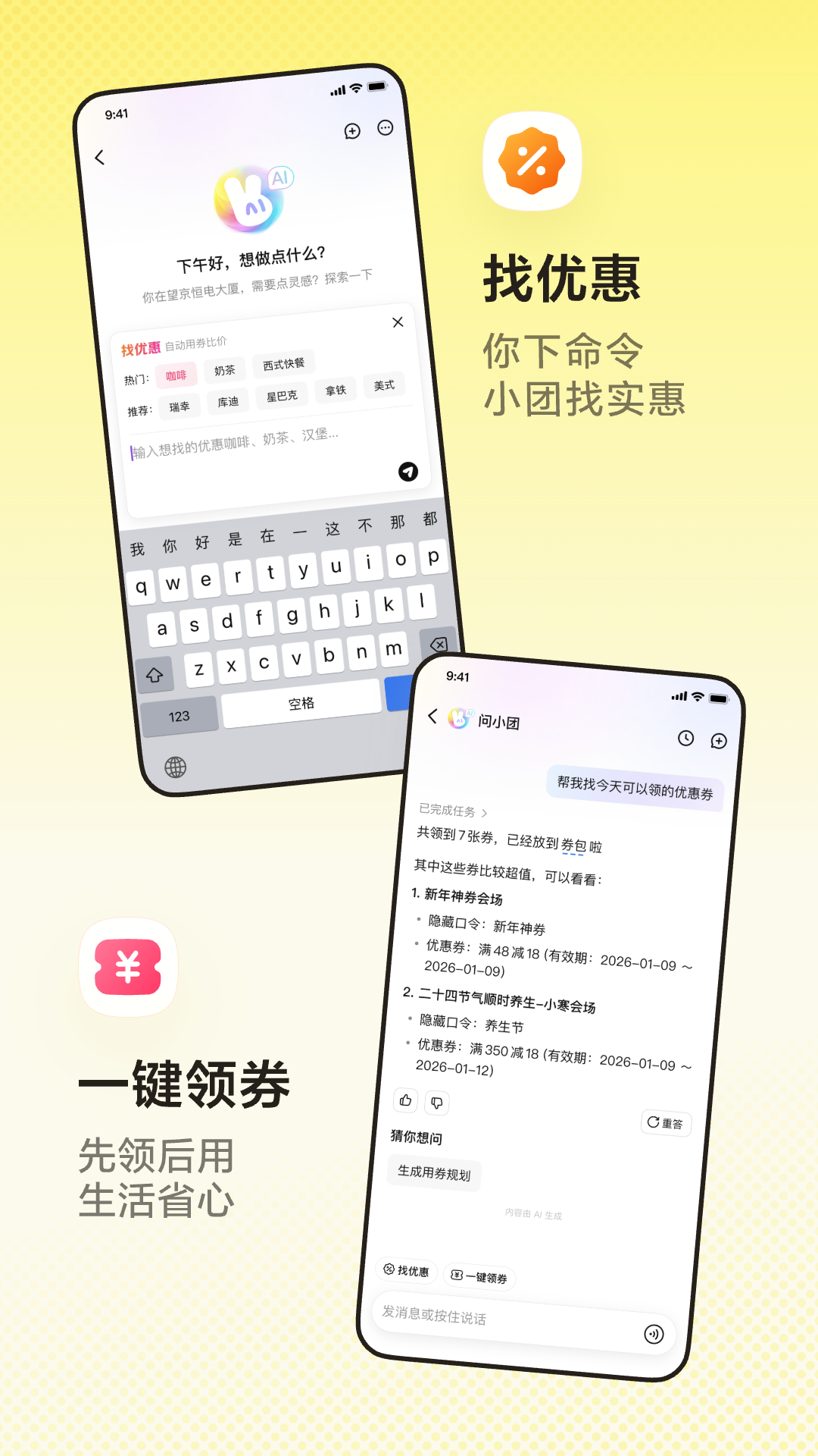 精彩截图-美团2026官方新版