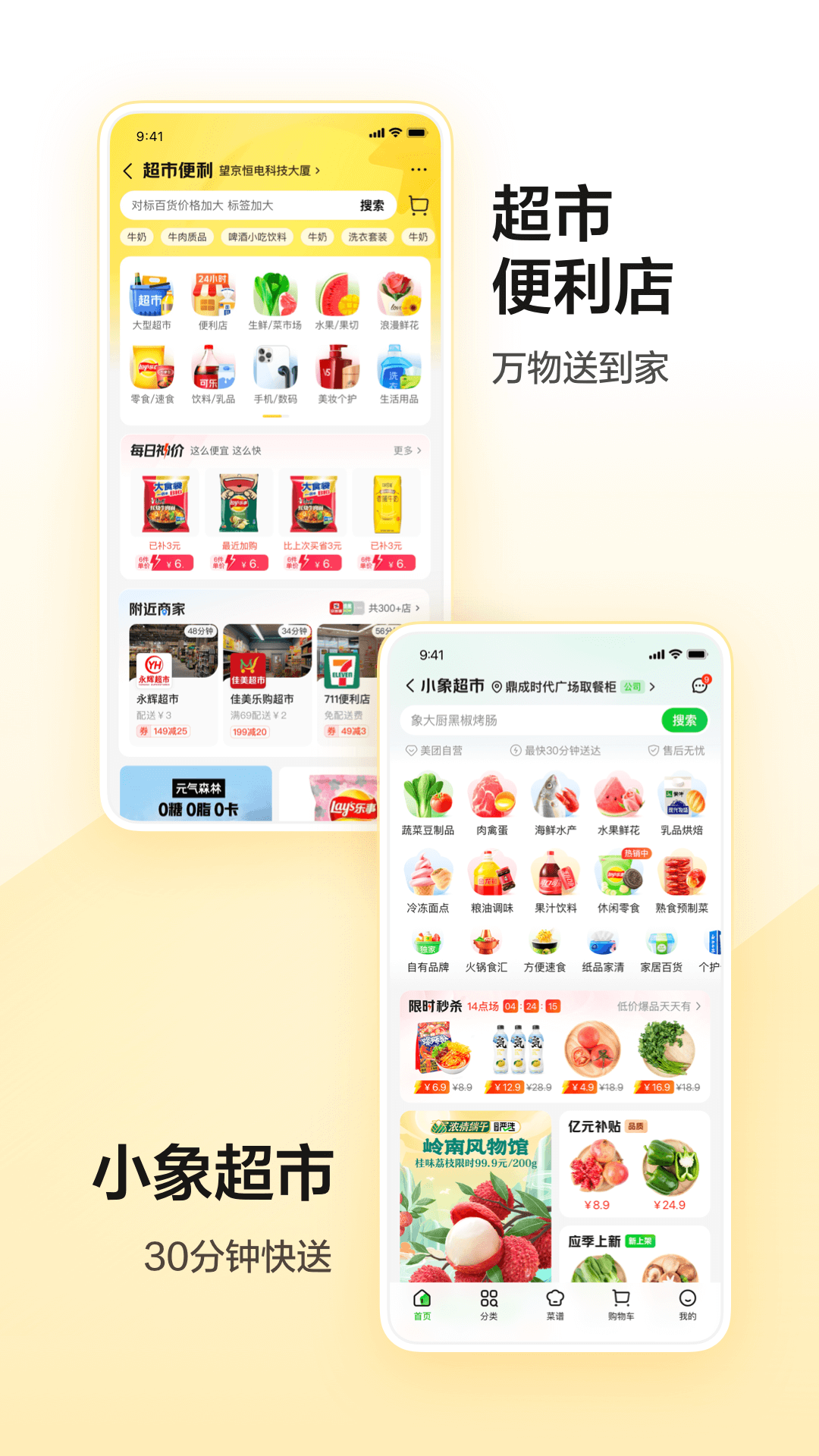  美团旅行：畅游目的地，尽享万千好评