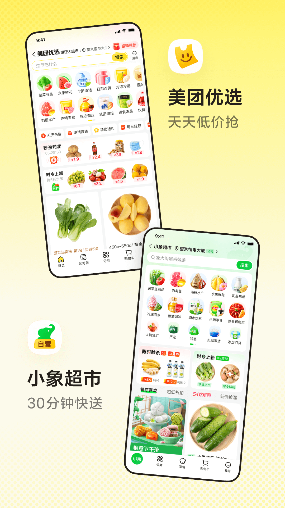 精彩截图-美团2025官方新版