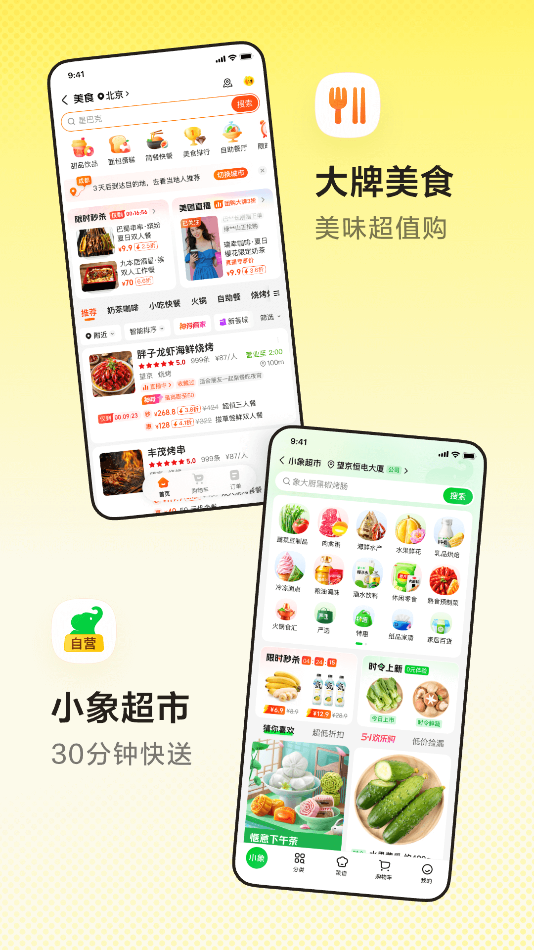 精彩截图-美团2025官方新版