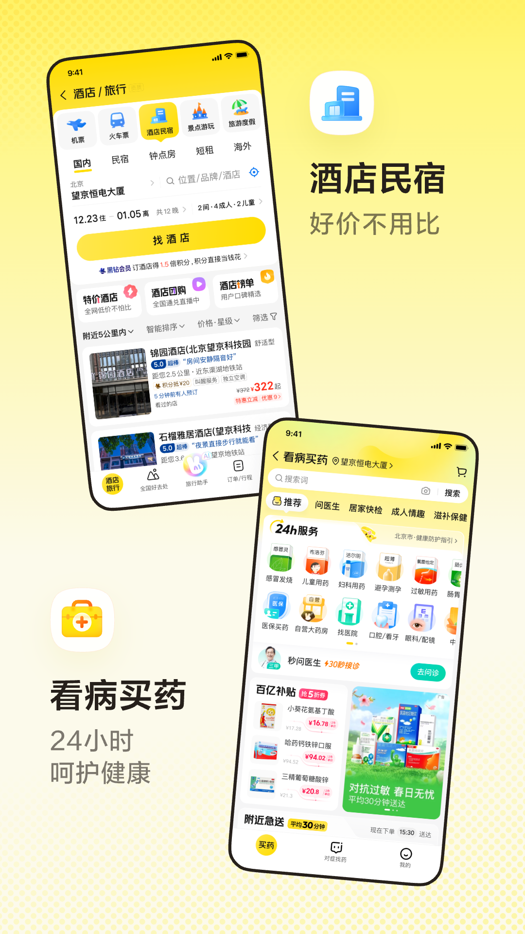 精彩截图-美团2026官方新版