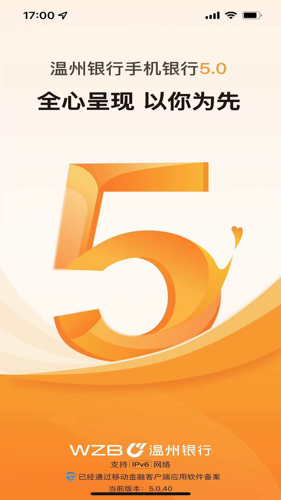 精彩截图-温州银行2026官方新版