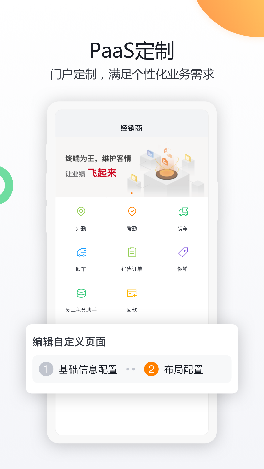 精彩截图-纷享销客CRM2026官方新版