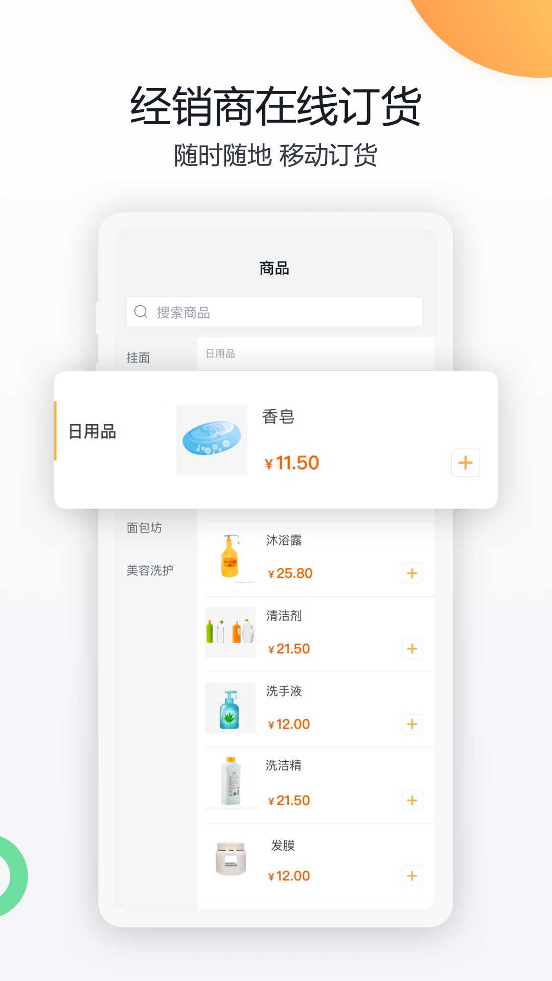 精彩截图-纷享销客CRM2026官方新版