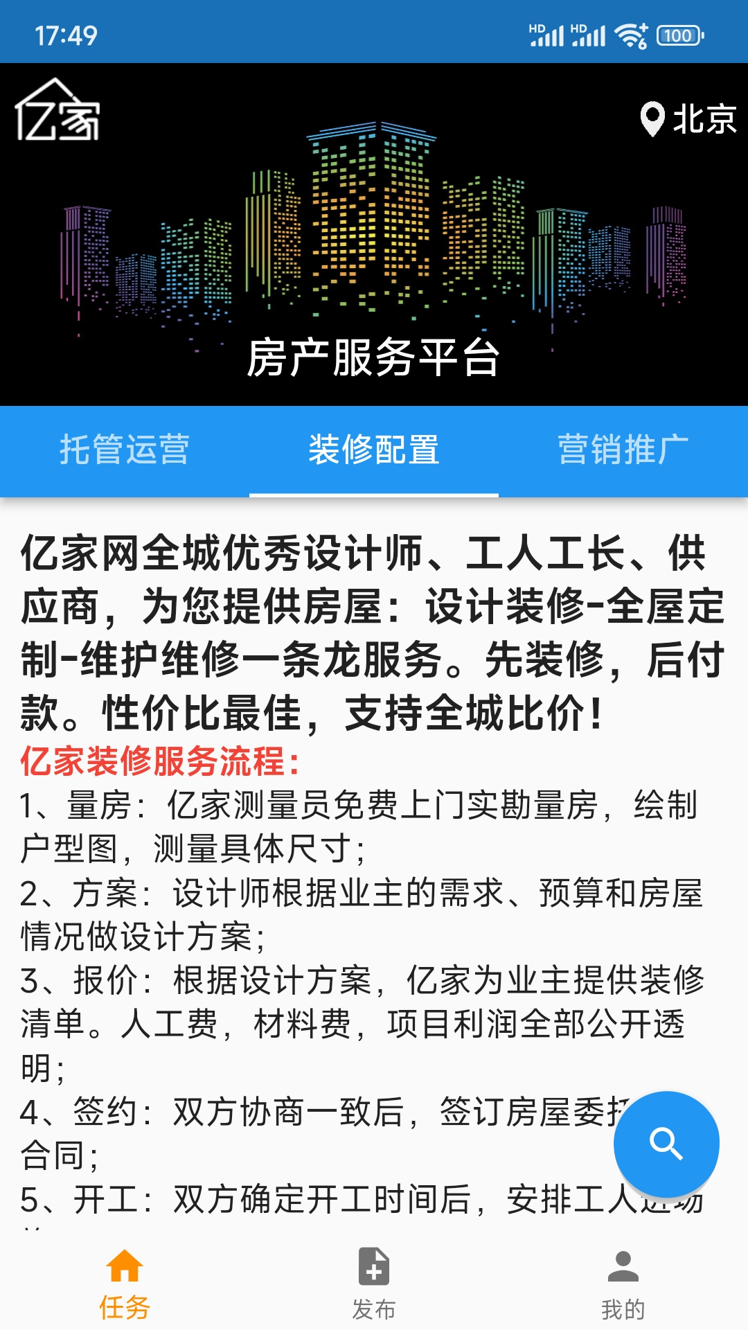 精彩截图-亿家租房合租2025官方新版