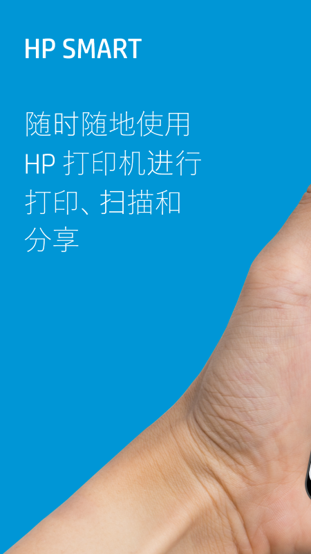 精彩截图-HP Smart2025官方新版