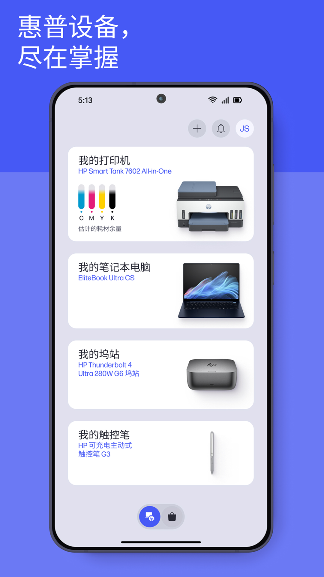 精彩截图-HP2026官方新版