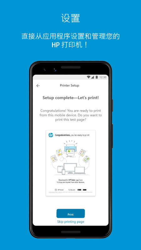 精彩截图-HP Smart2025官方新版