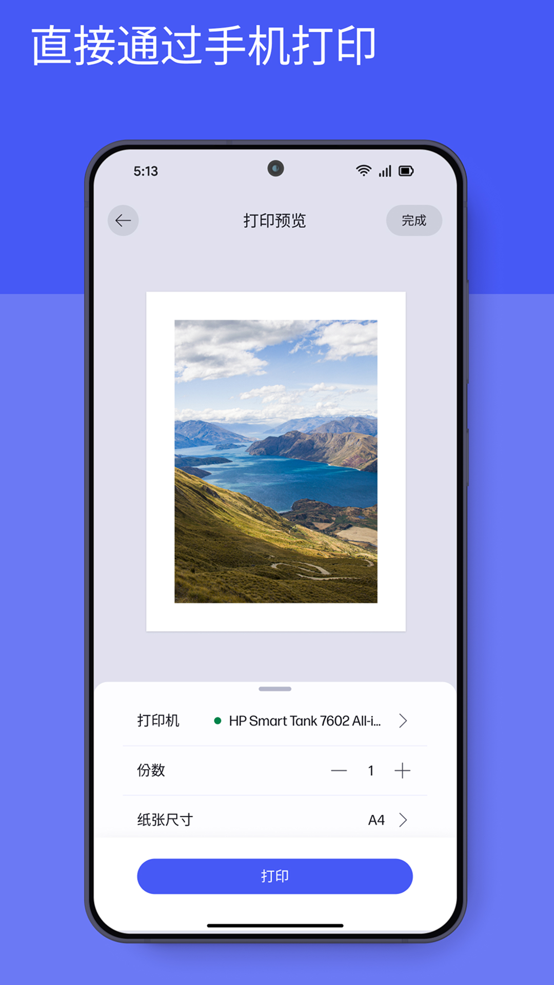 精彩截图-HP2026官方新版