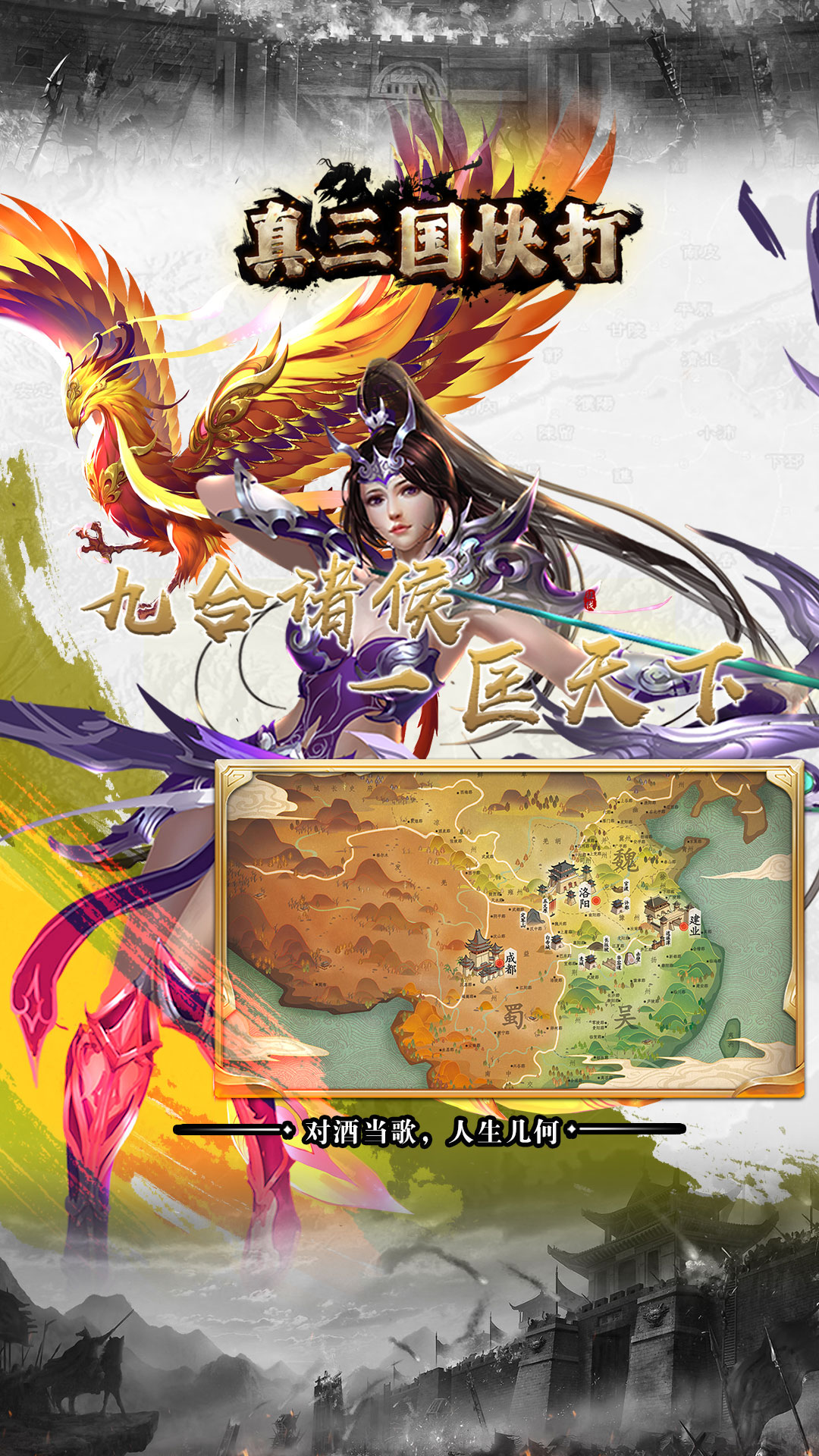 精彩截图-真三国快打2026官方新版
