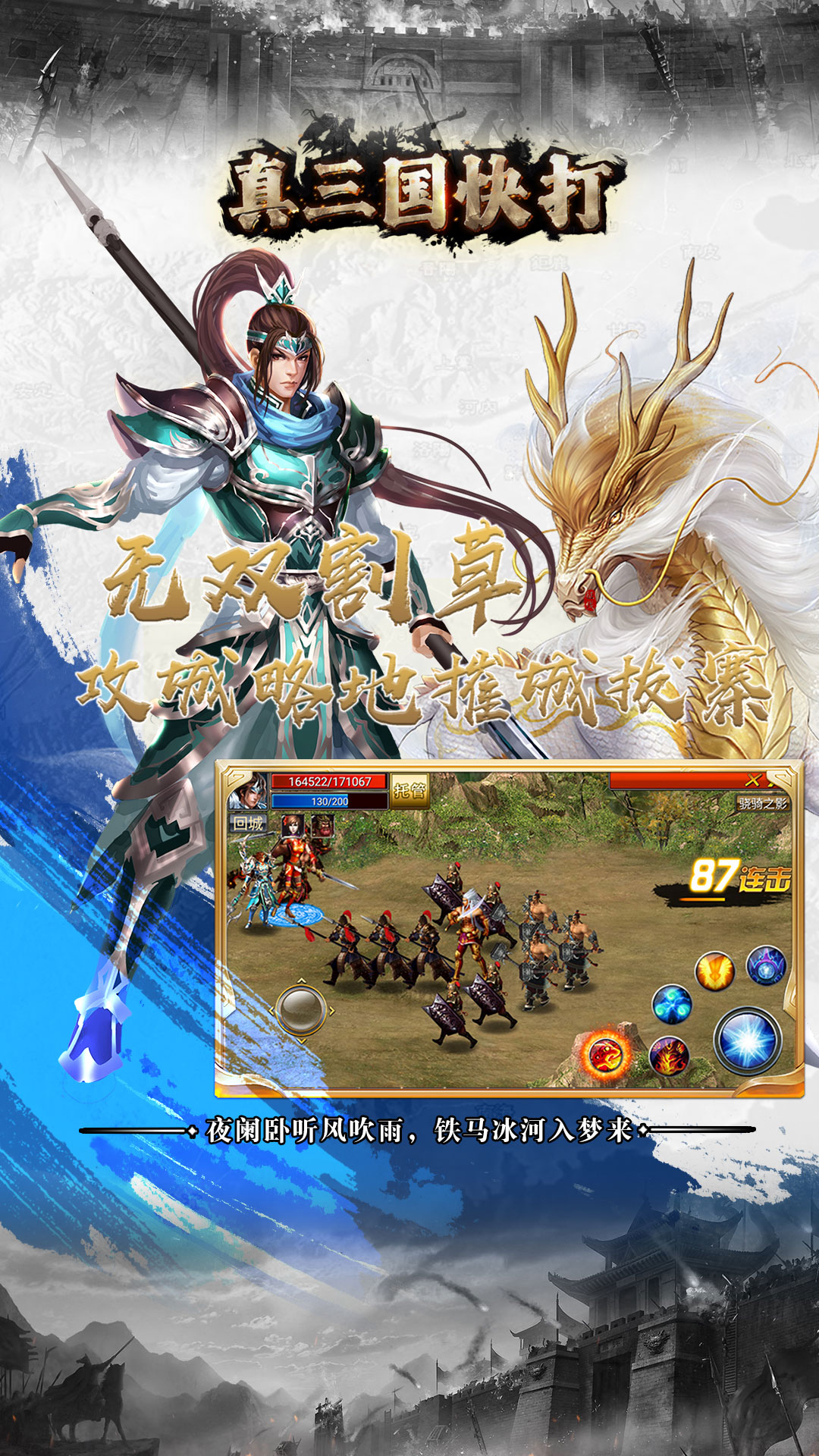 精彩截图-真三国快打2026官方新版