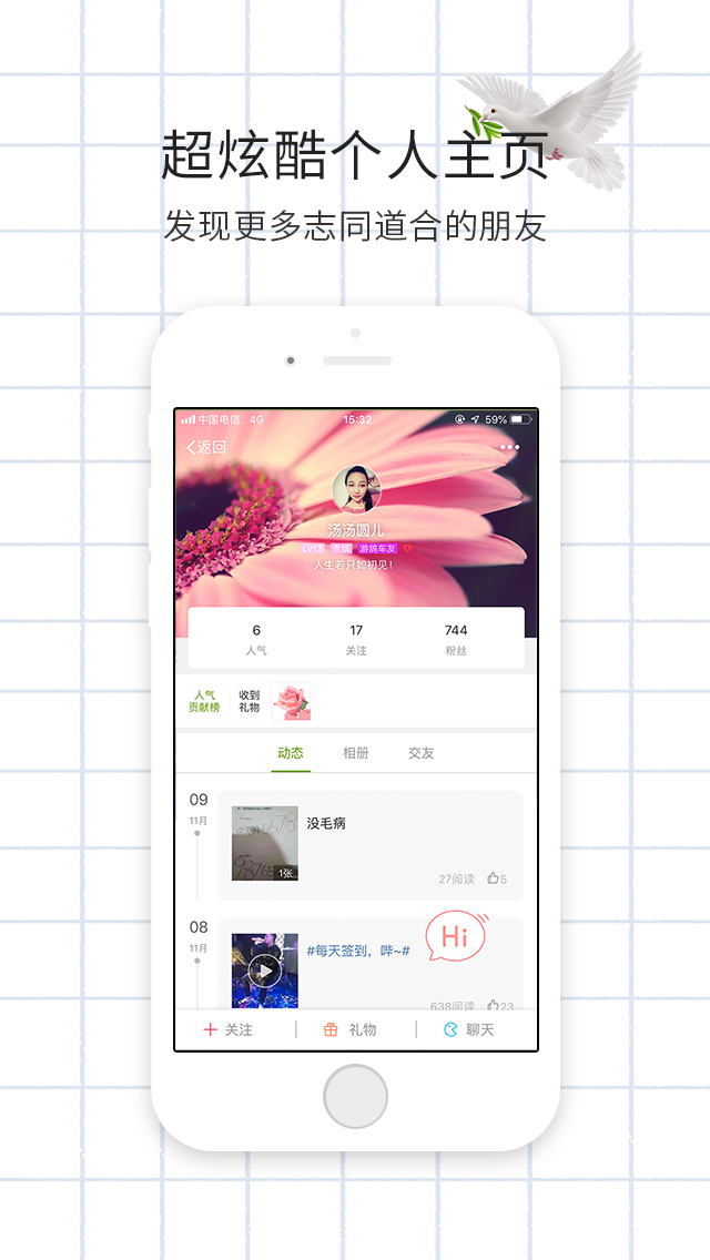 精彩截图-游鸽网2025官方新版