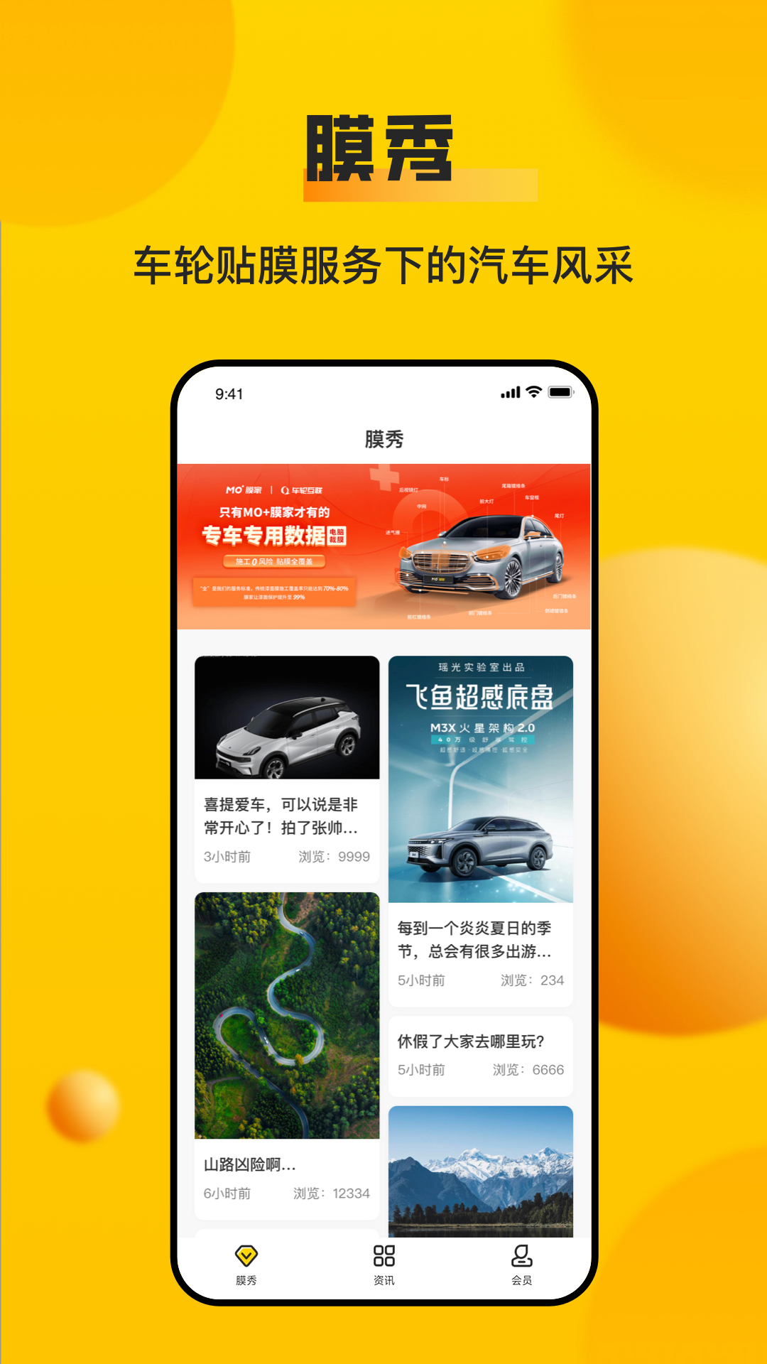 车轮安卓版高清截图