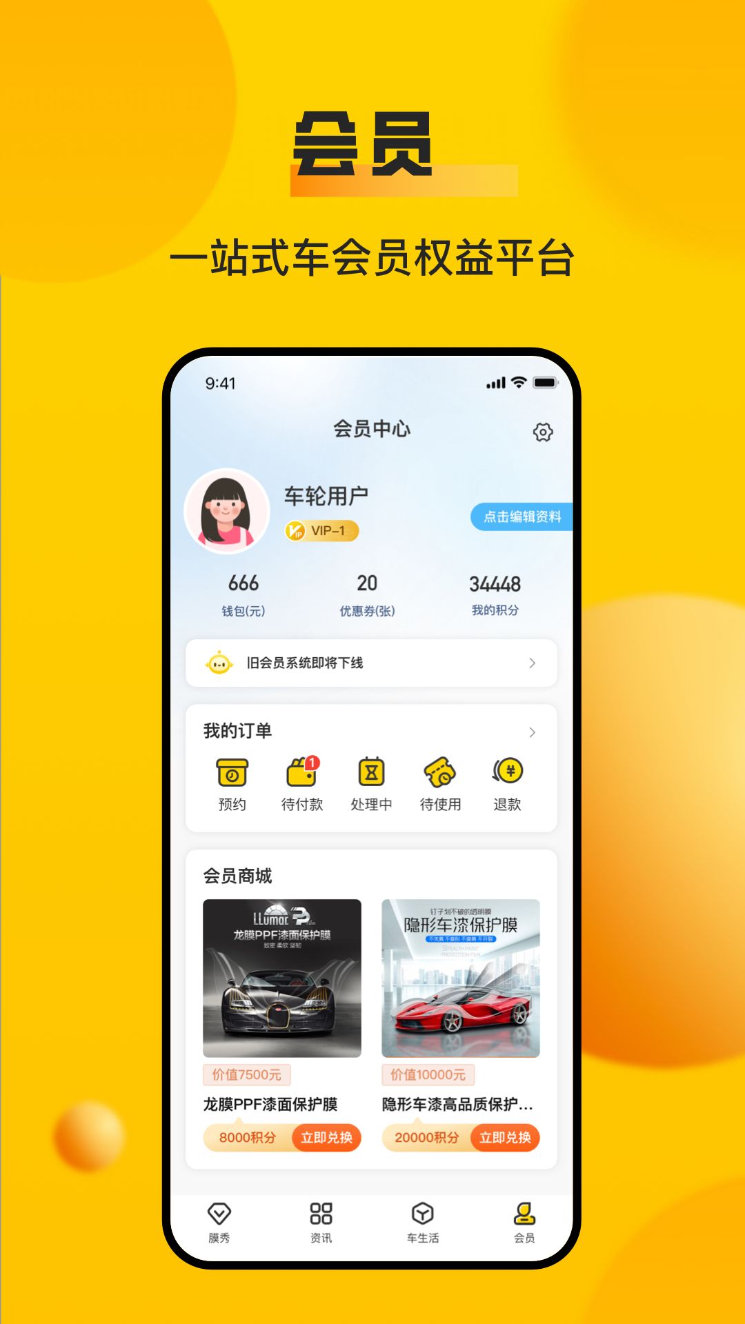  高效出行伴侣：车轮软件助您轻松驾驭生活