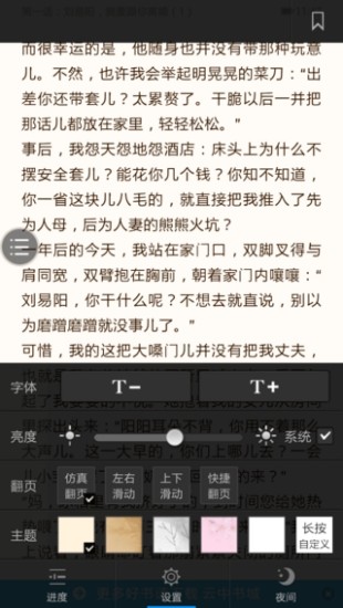 应该懂点潜规则截图