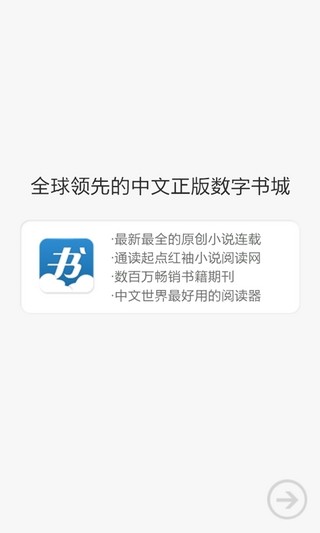 应该懂点潜规则截图