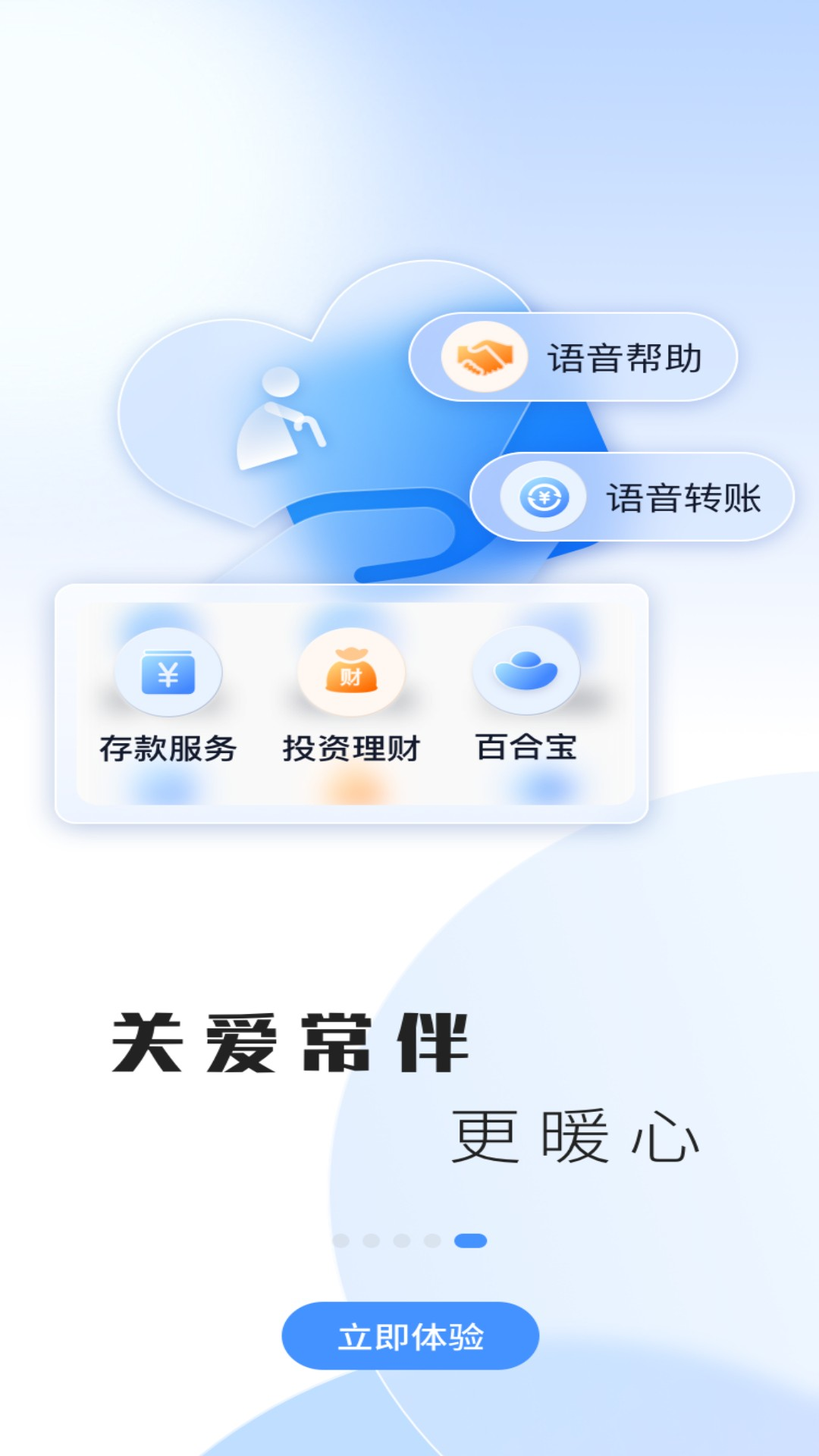 精彩截图-兰州银行2026官方新版