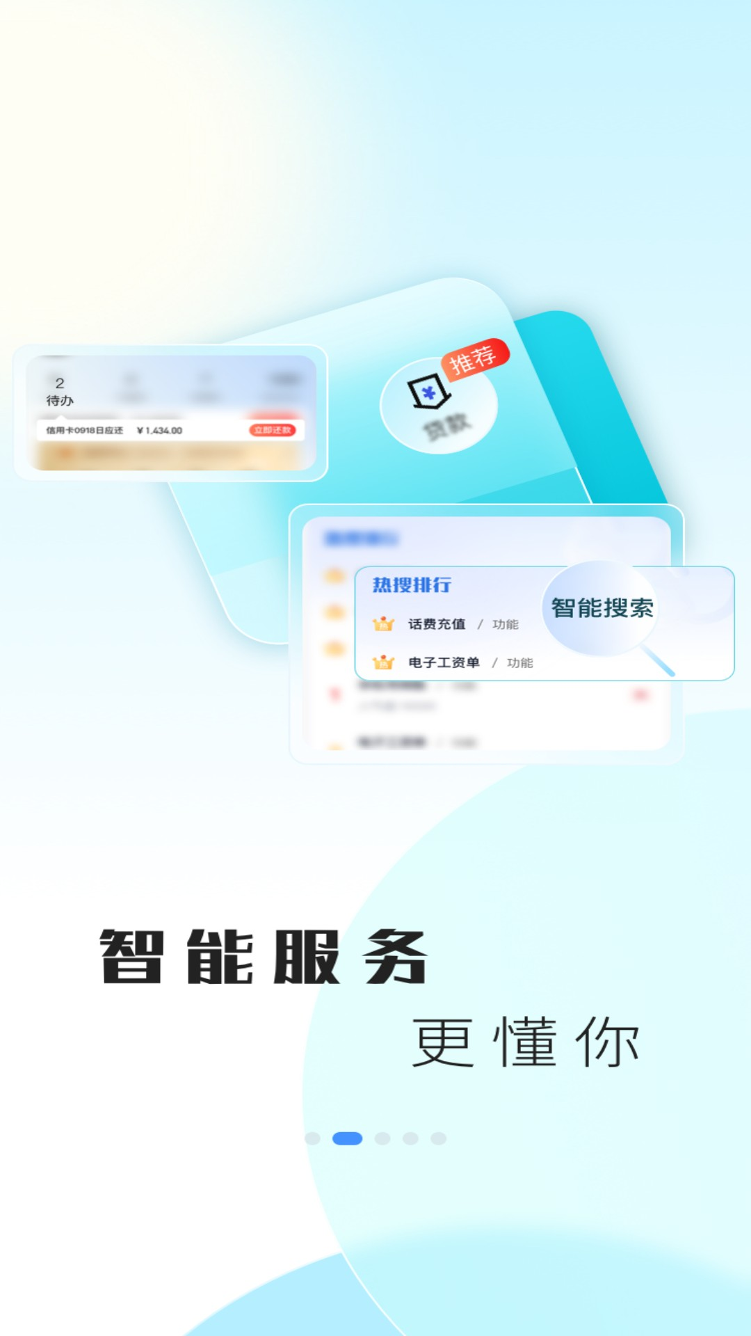 精彩截图-兰州银行2026官方新版