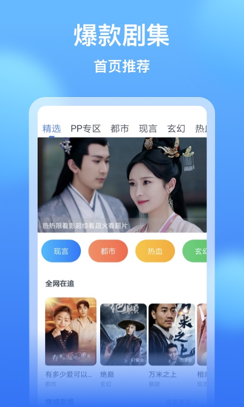 精彩截图-影视大全看看2025官方新版