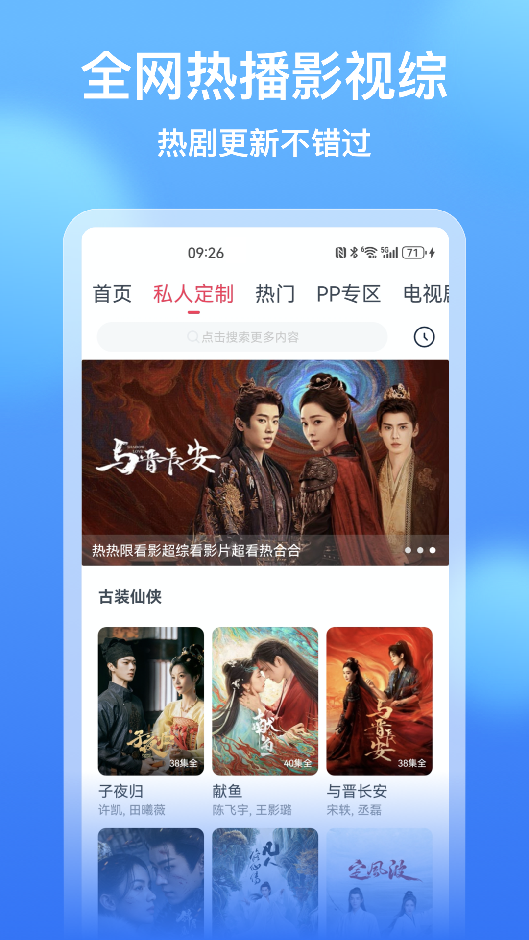 精彩截图-影视大全看看2025官方新版