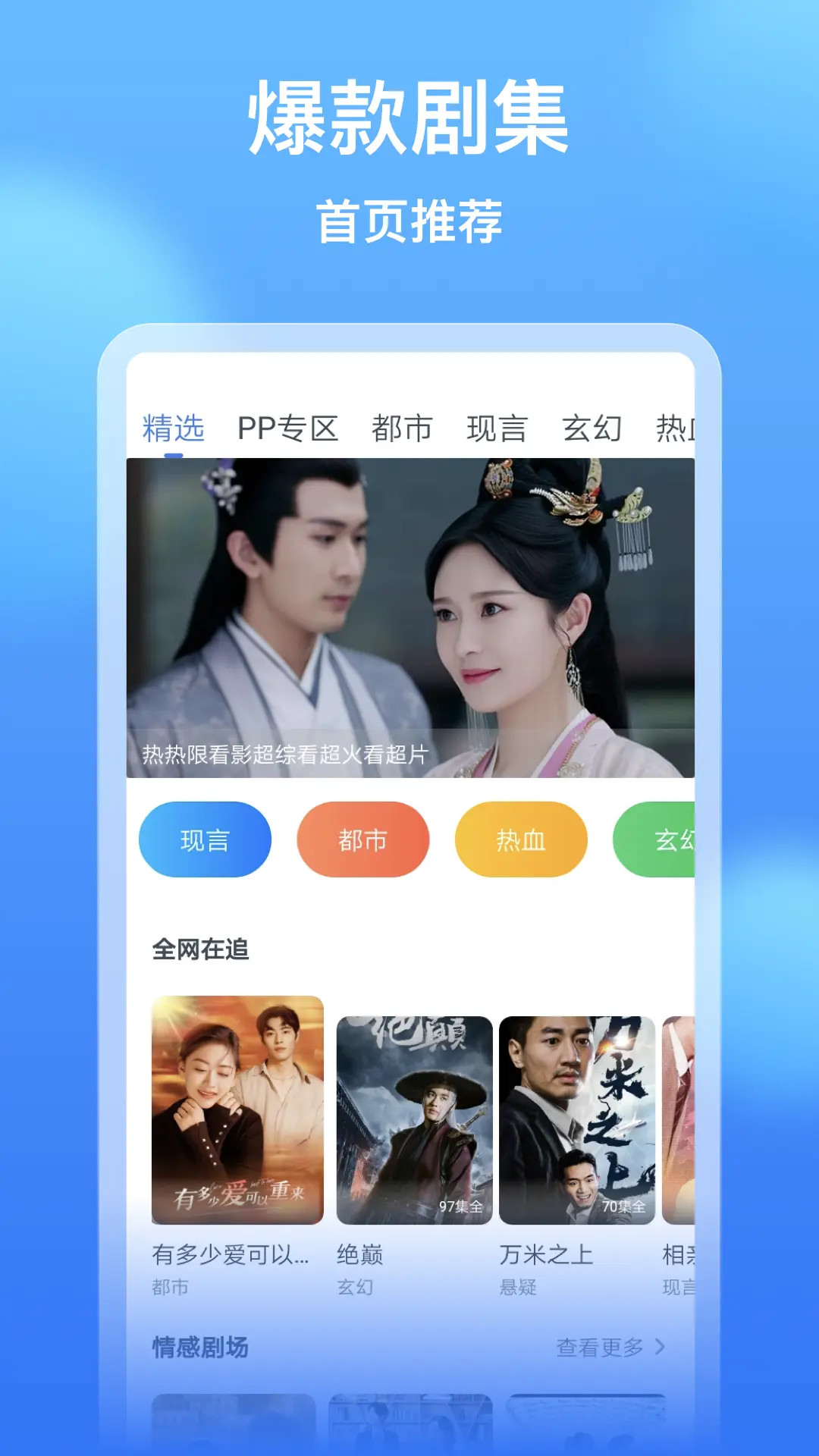 精彩截图-影评大全看看2026官方新版
