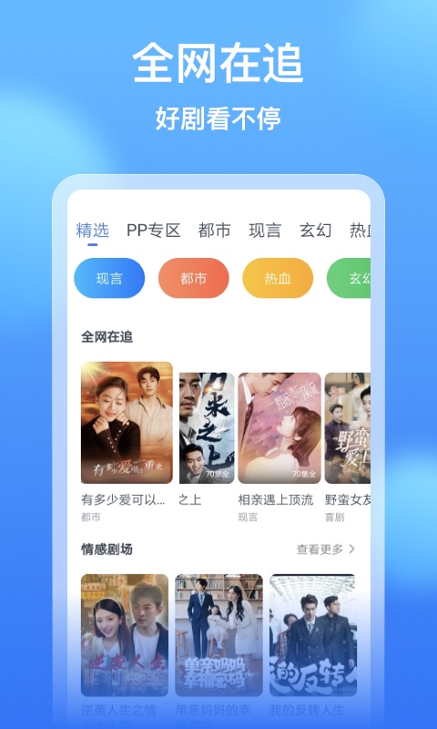 精彩截图-影视大全看看2025官方新版