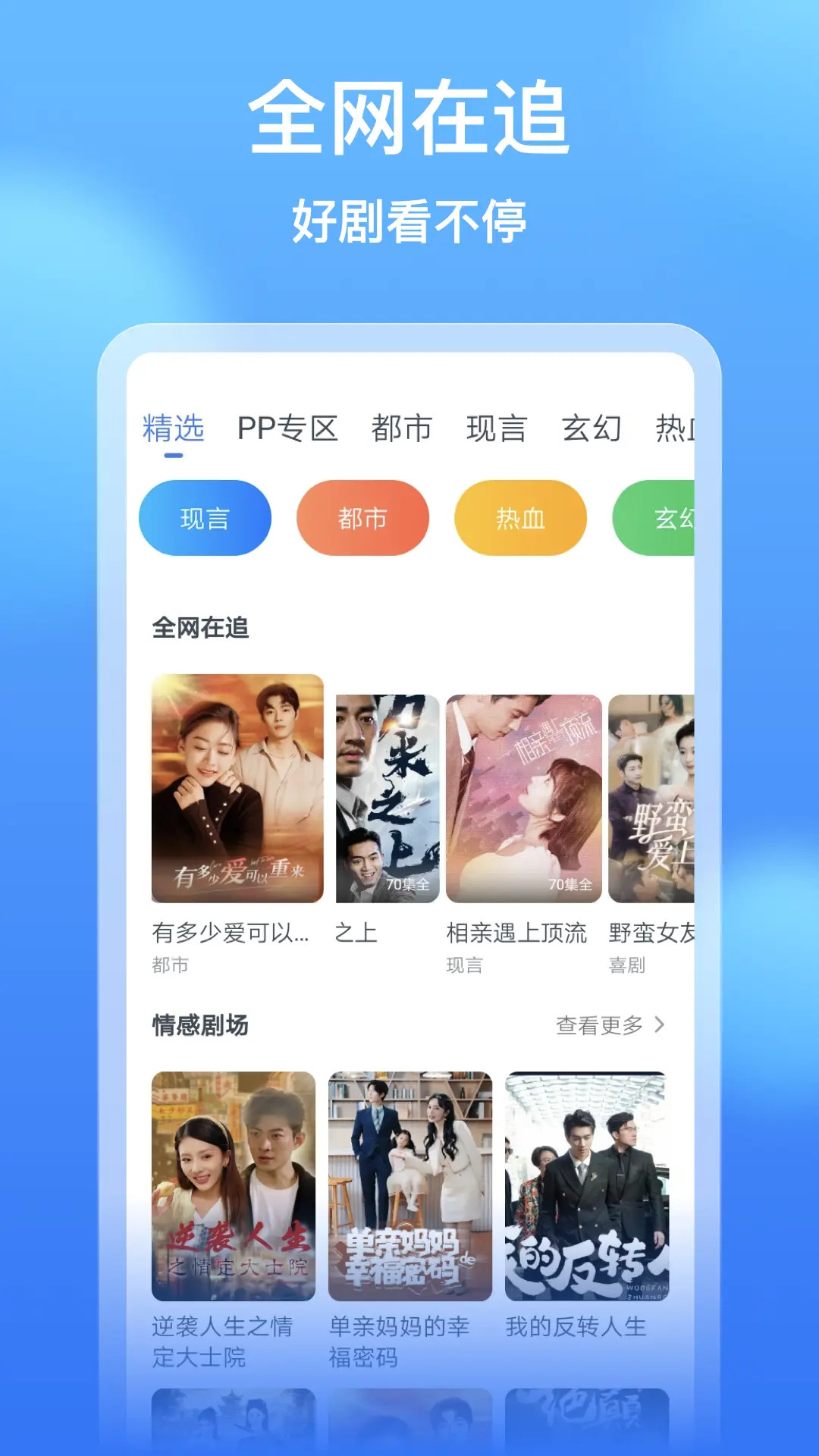 精彩截图-影评大全看看2026官方新版