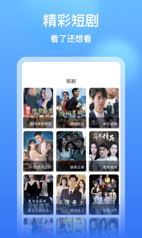 精彩截图-影视大全看看2025官方新版