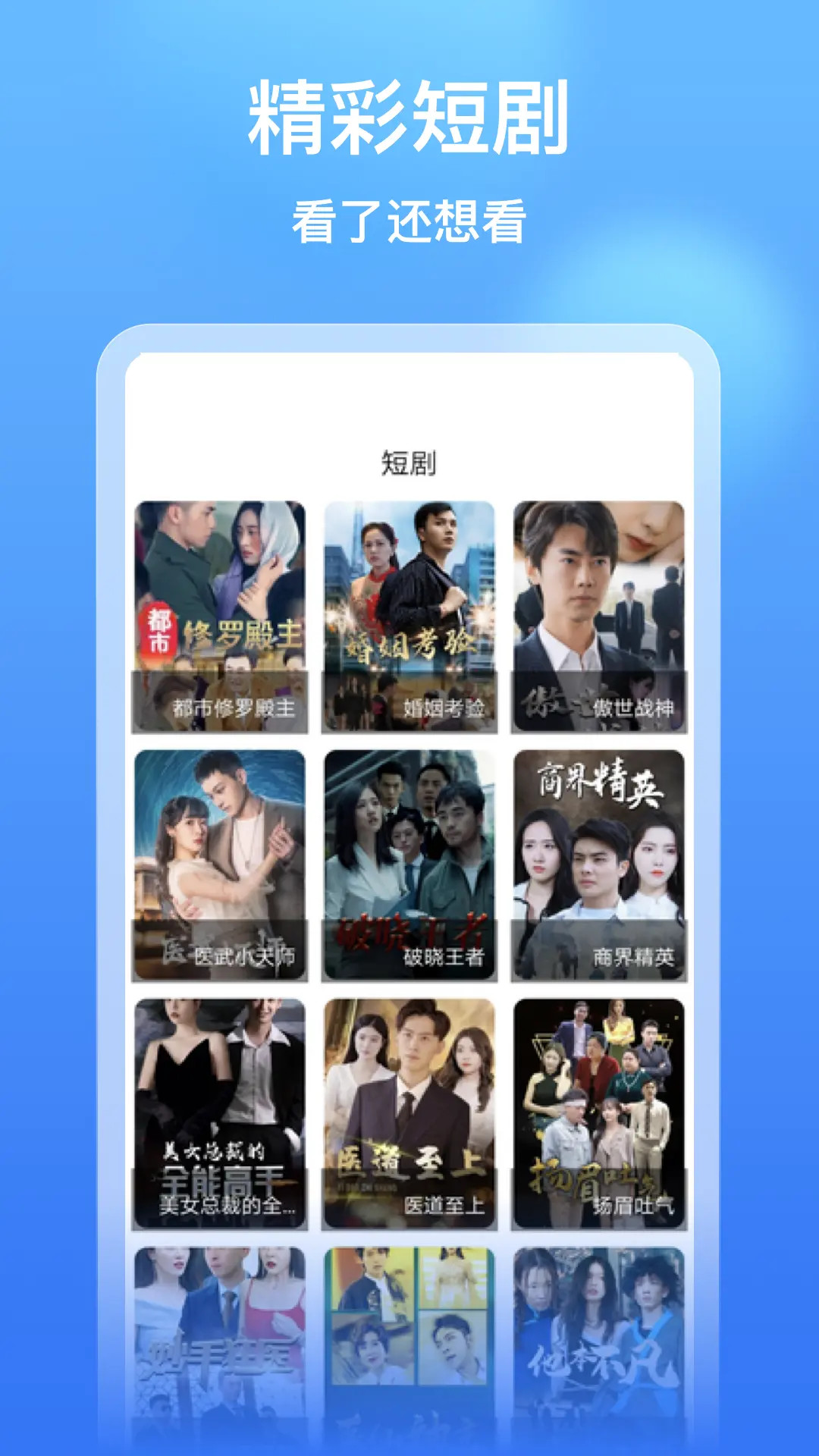 精彩截图-影评大全看看2026官方新版