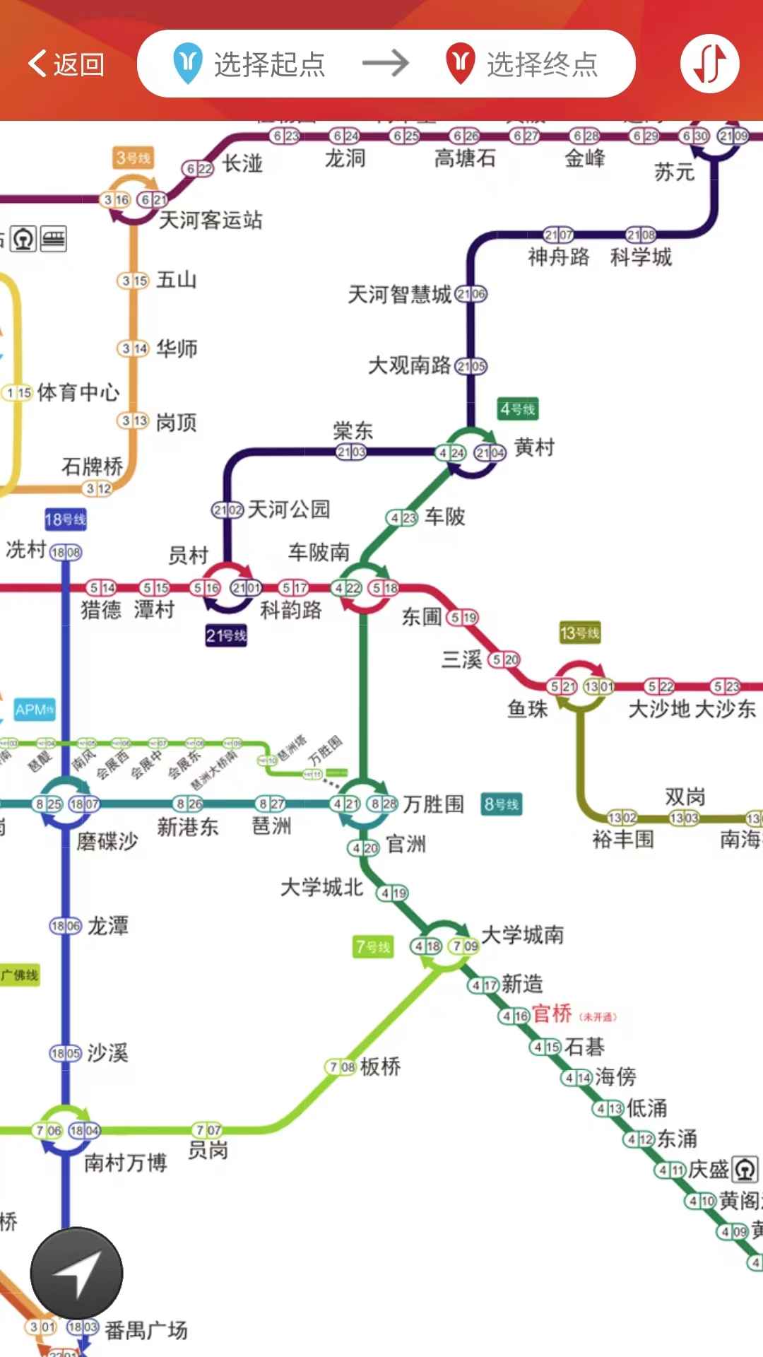 精彩截图-广州地铁官方APP2024官方新版