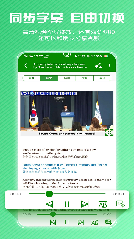 精彩截图-美语怎么说2025官方新版