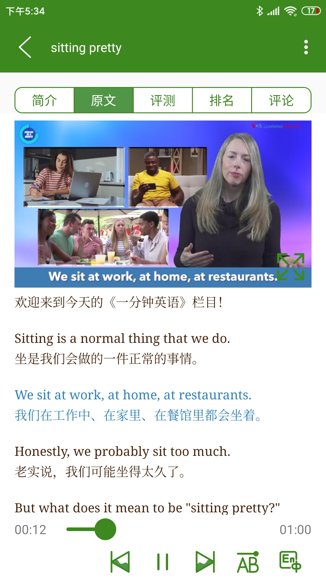 精彩截图-美语怎么说2026官方新版