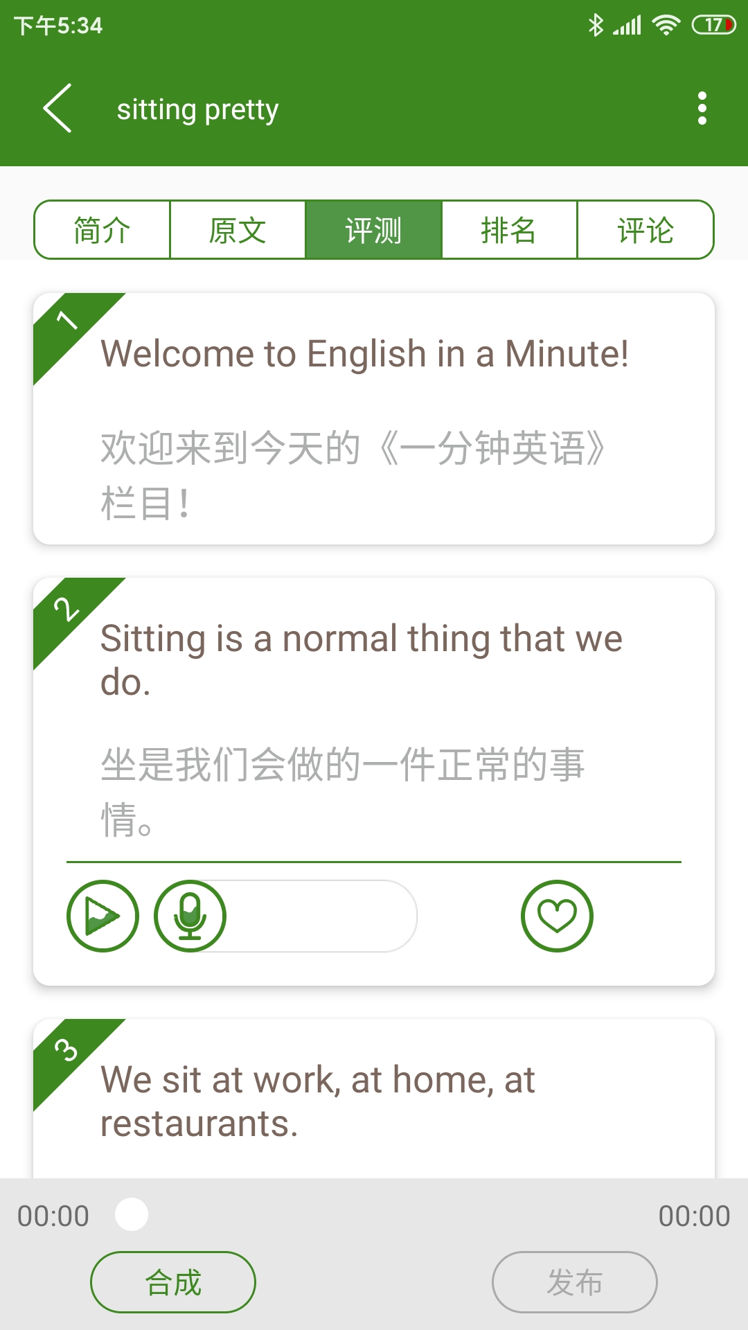 精彩截图-美语怎么说2026官方新版