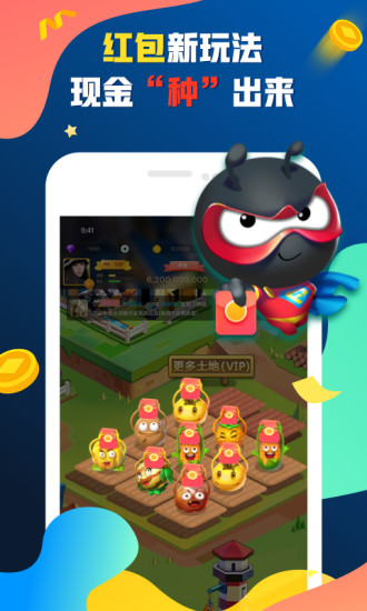 派派应用截图-0