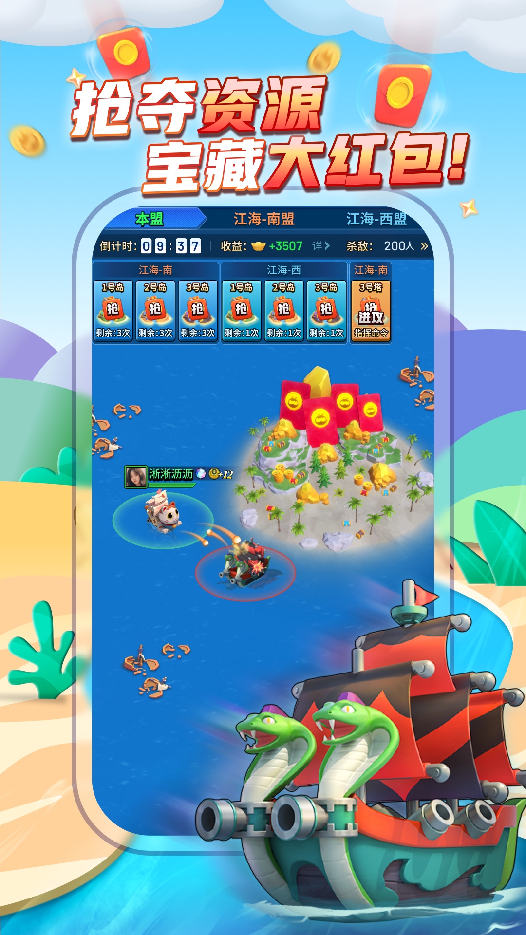 精彩截图-派派2025官方新版