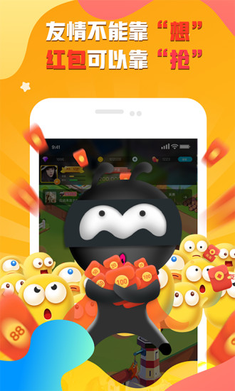 派派应用截图-2