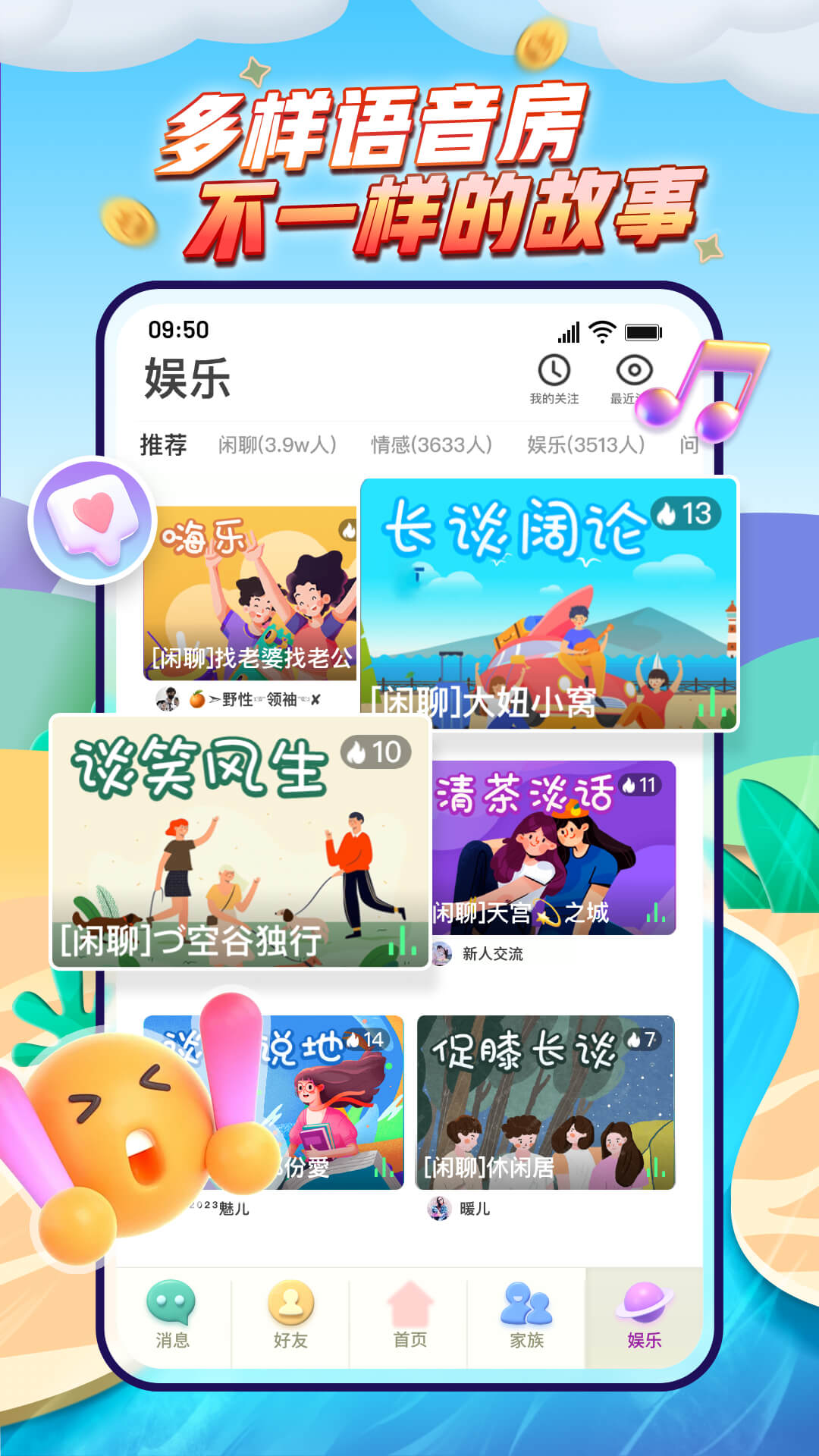 精彩截图-派派2026官方新版