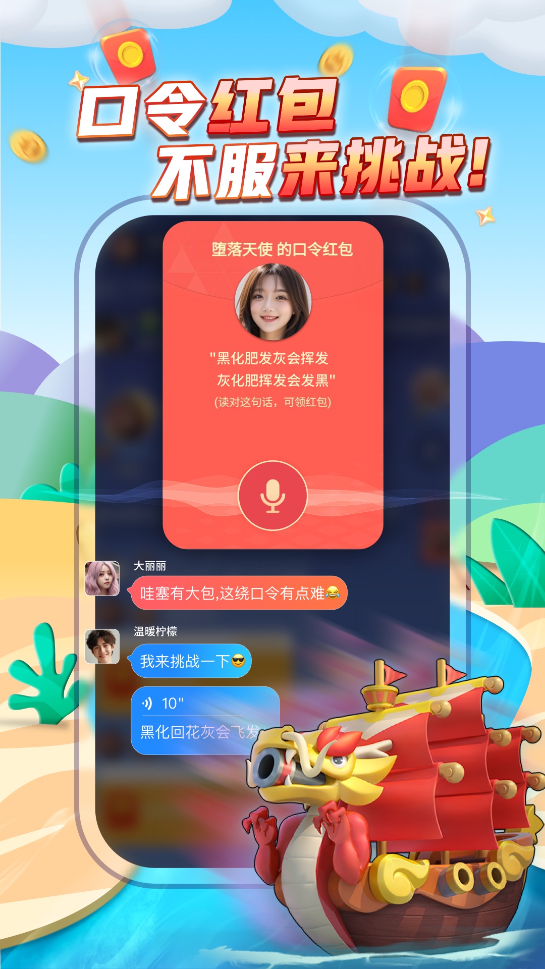 精彩截图-派派2025官方新版