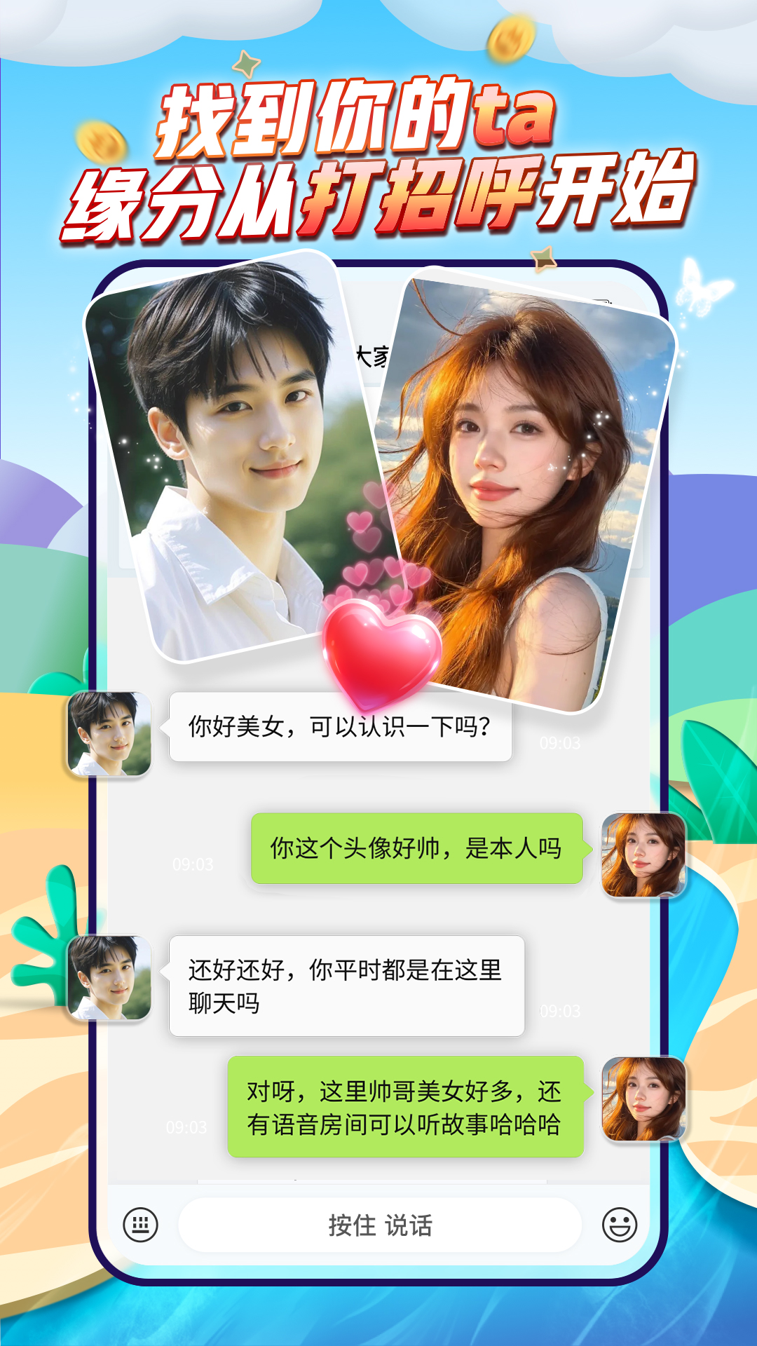 精彩截图-派派2026官方新版