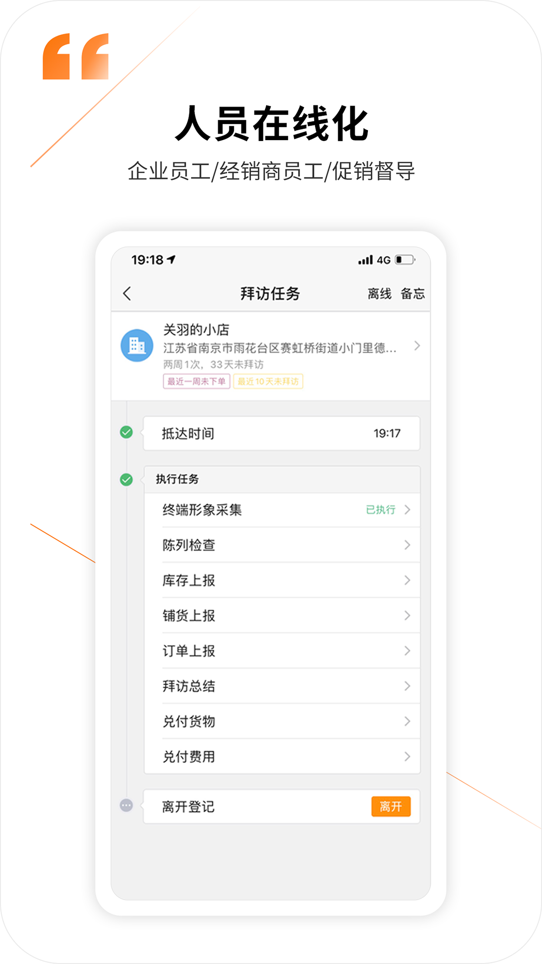 勤策截图
