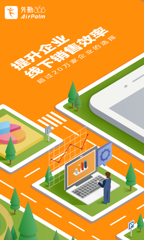 精彩截图-勤策2025官方新版