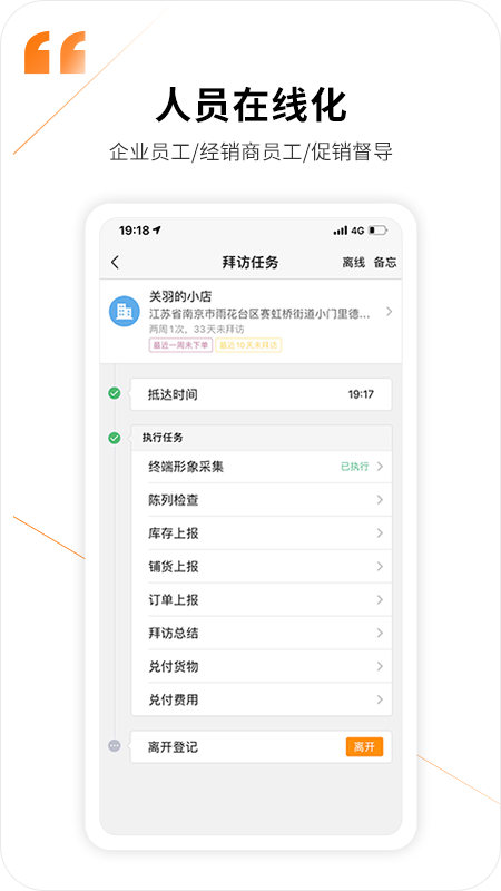 精彩截图-勤策2026官方新版