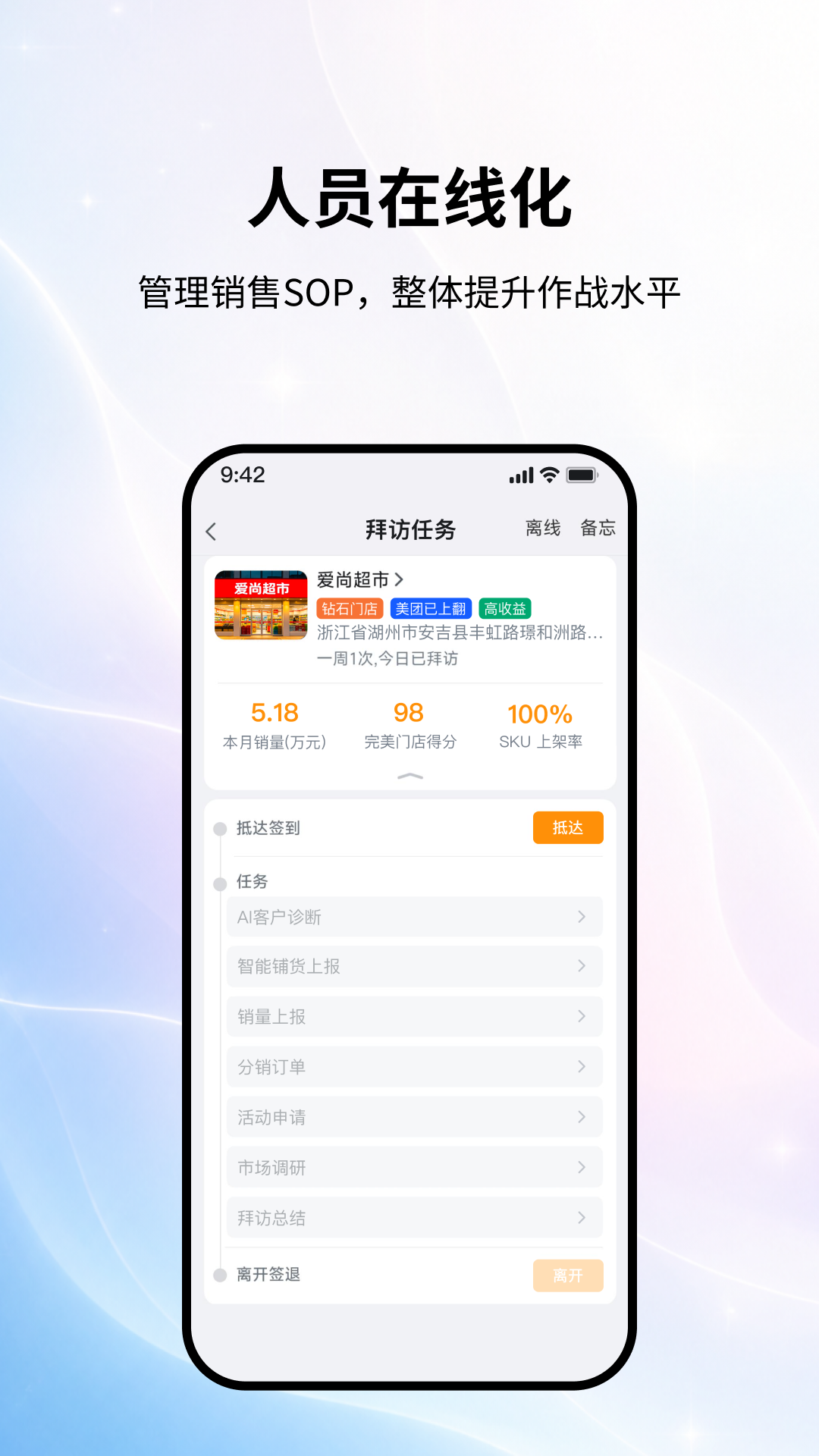精彩截图-勤策2026官方新版